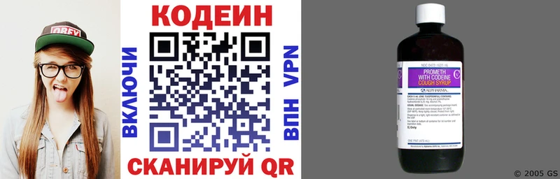 Кодеин Purple Drank  Анжеро-Судженск 