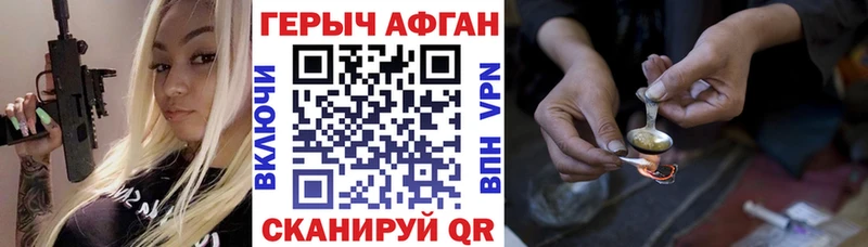 Героин афганец  Анжеро-Судженск 