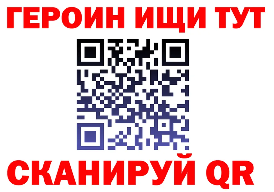 Героин белый ONION сайты даркнета blacksprut Анжеро-Судженск