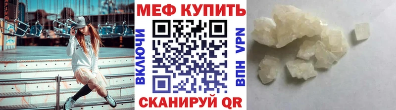 закладка  Анжеро-Судженск  МЕФ мука 